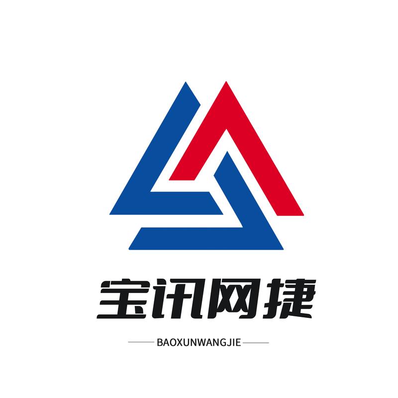 厦门宝讯网捷电子商务